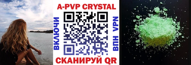 A-PVP СК КРИС  купить закладку  Северодвинск 