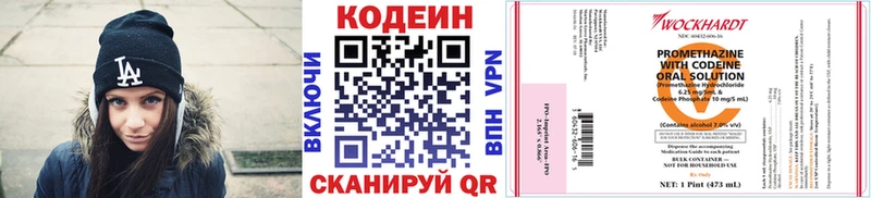 Codein Purple Drank  МЕГА рабочий сайт  Северодвинск 