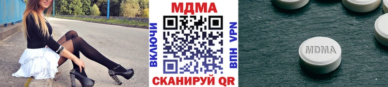 МДМА молли купить закладку Северодвинск