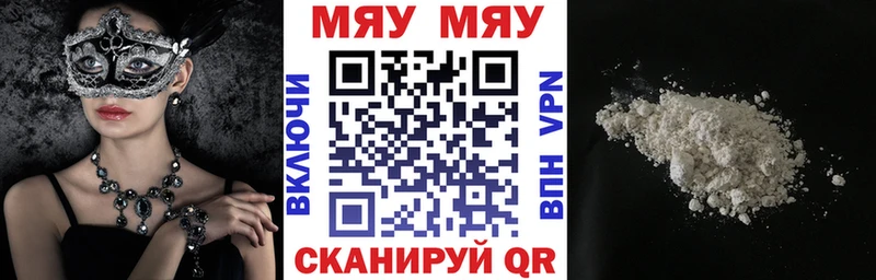 МЯУ-МЯУ мука  где найти наркотики  Северодвинск 