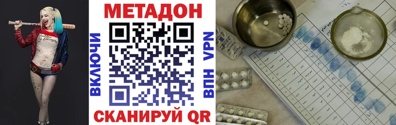 МЕТАДОН VHQ Северодвинск