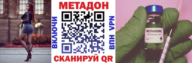 МЕТАДОН белоснежный  Северодвинск 