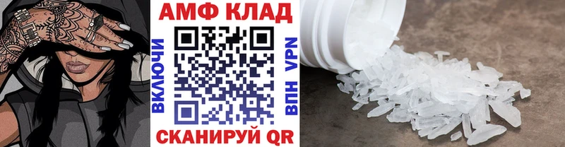 Метамфетамин Methamphetamine  Северодвинск 