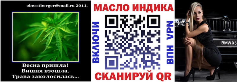 закладка  Северодвинск  ТГК THC oil 
